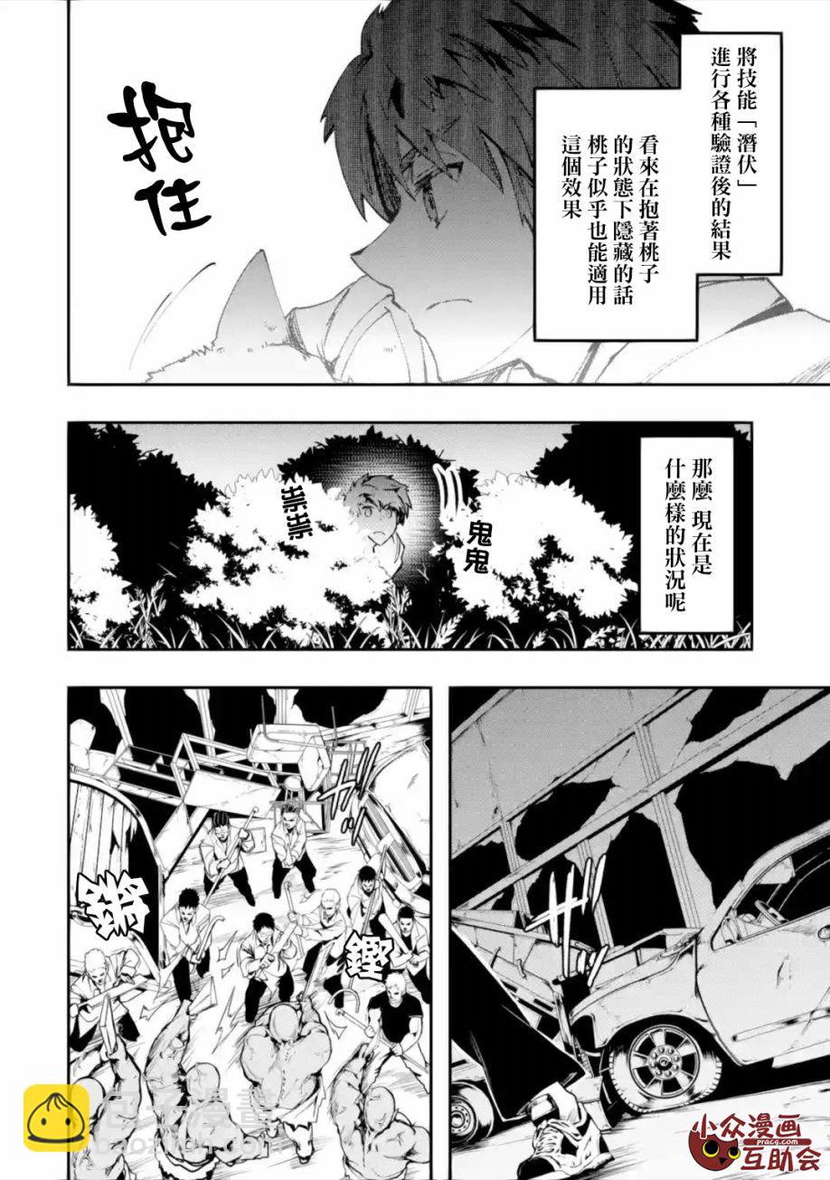 第02话后篇②4