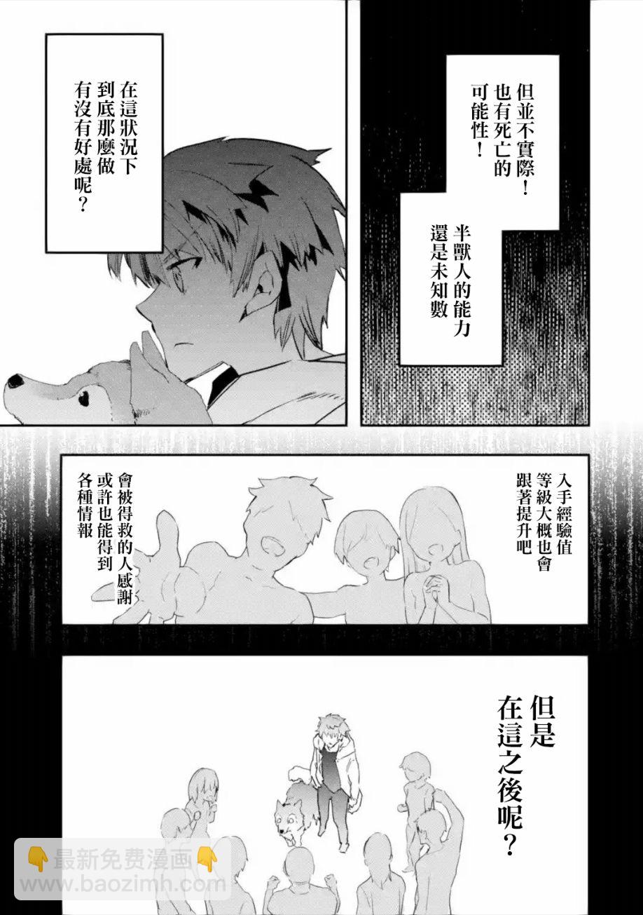 第02话后篇②7