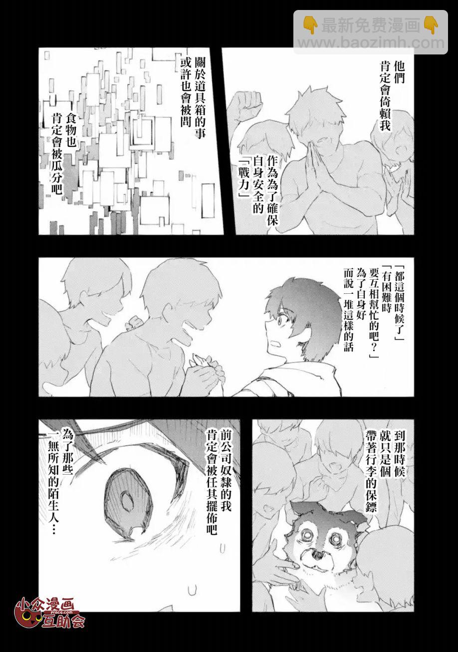 第02话后篇②8