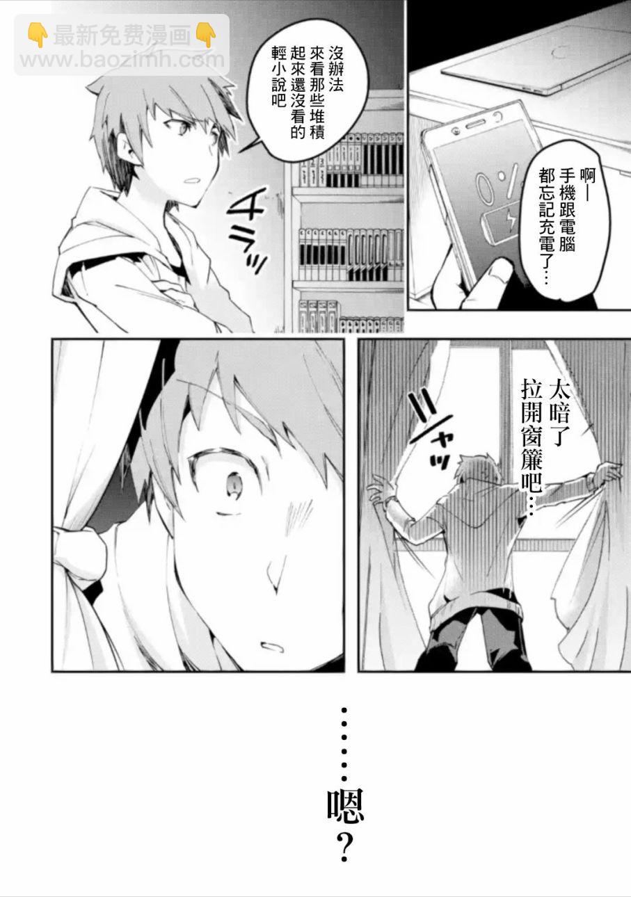 1.2话2