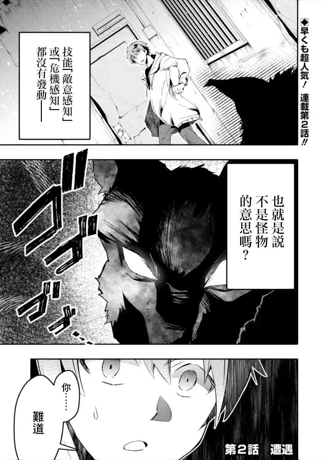 2.1话0