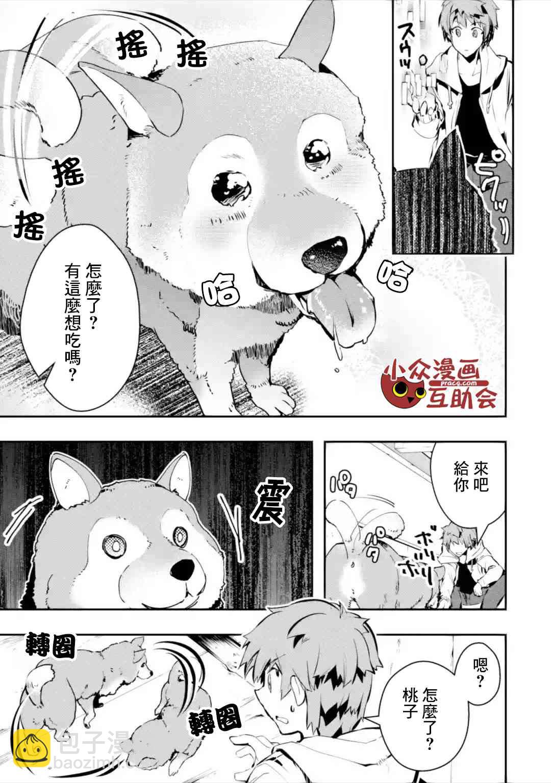 2.1话10