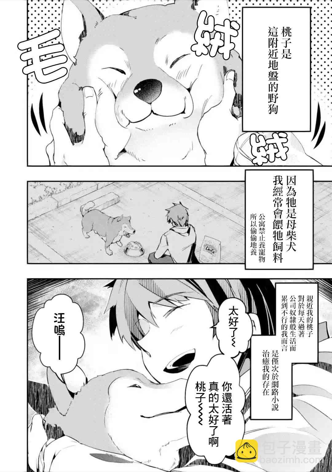 2.1话3