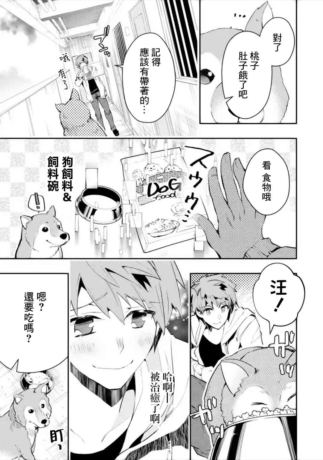 2.1话4