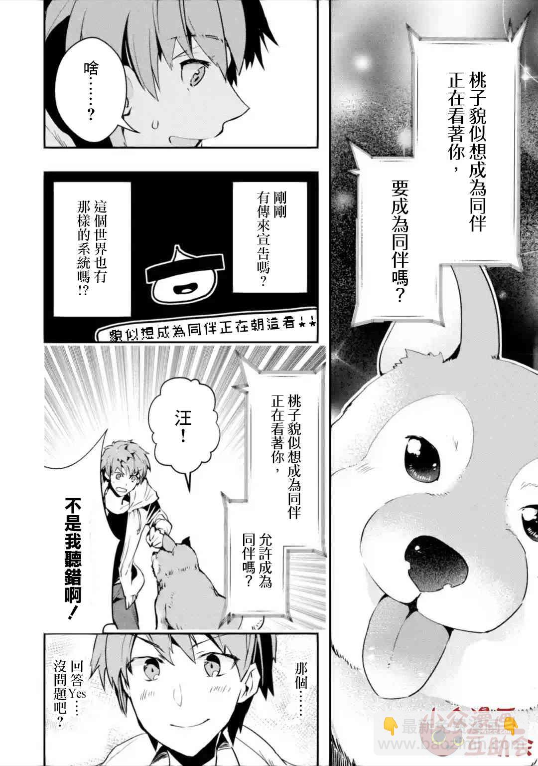 2.1话5