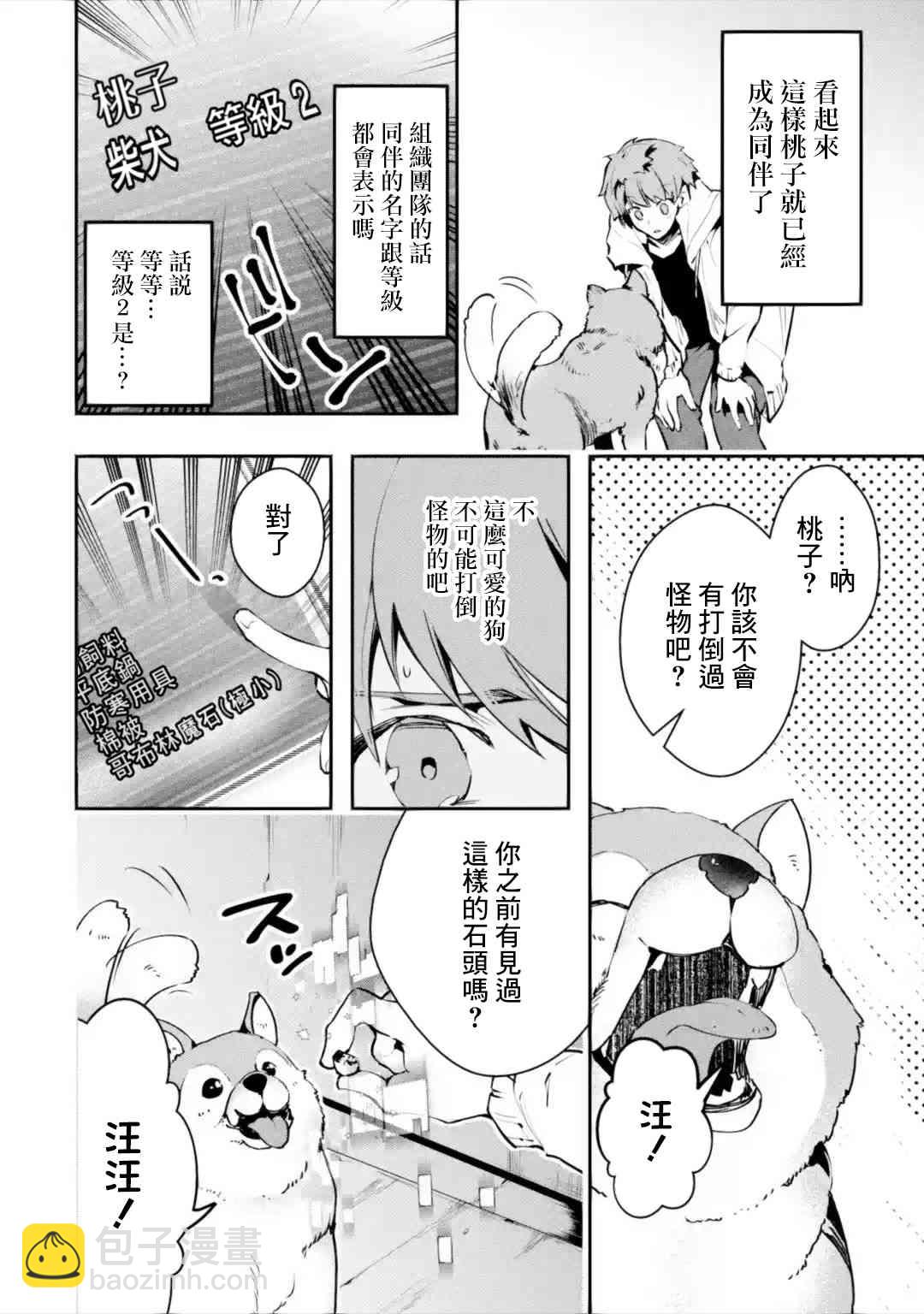 2.1话7