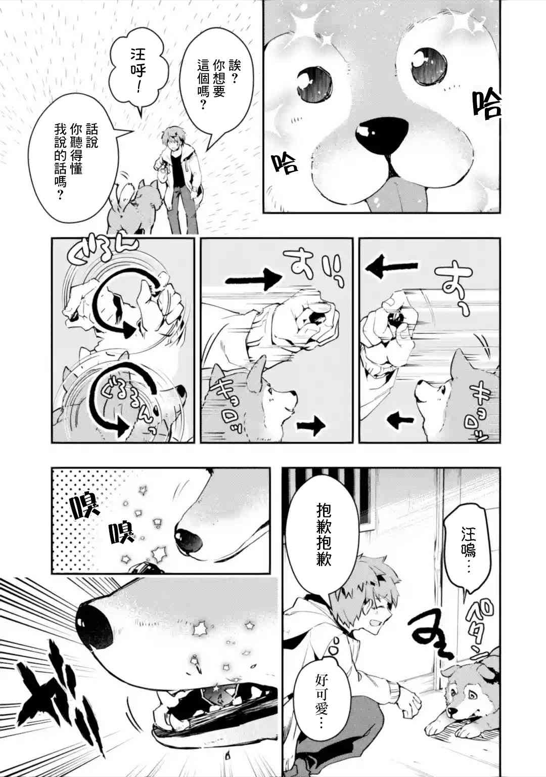 2.1话8