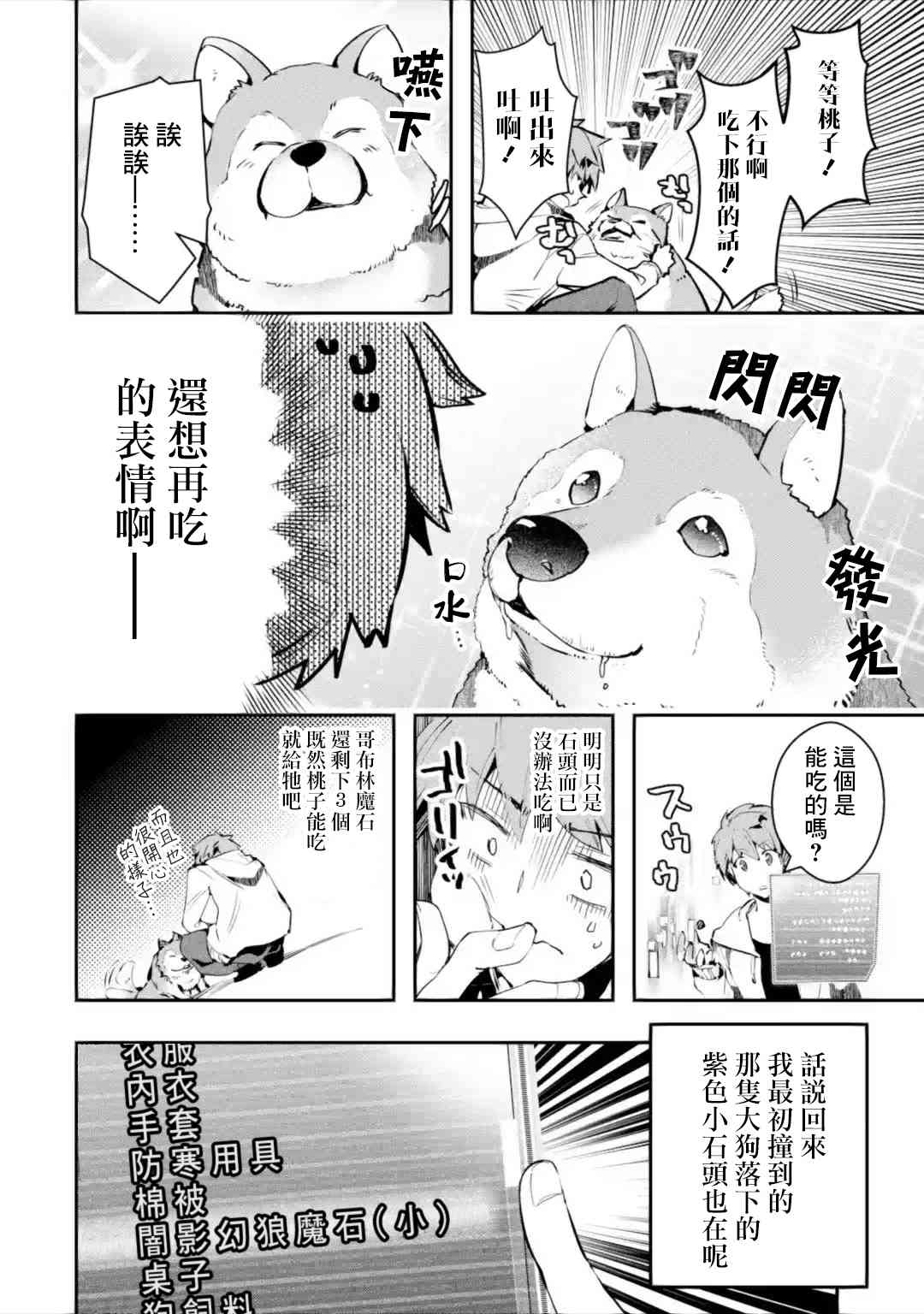 2.1话9