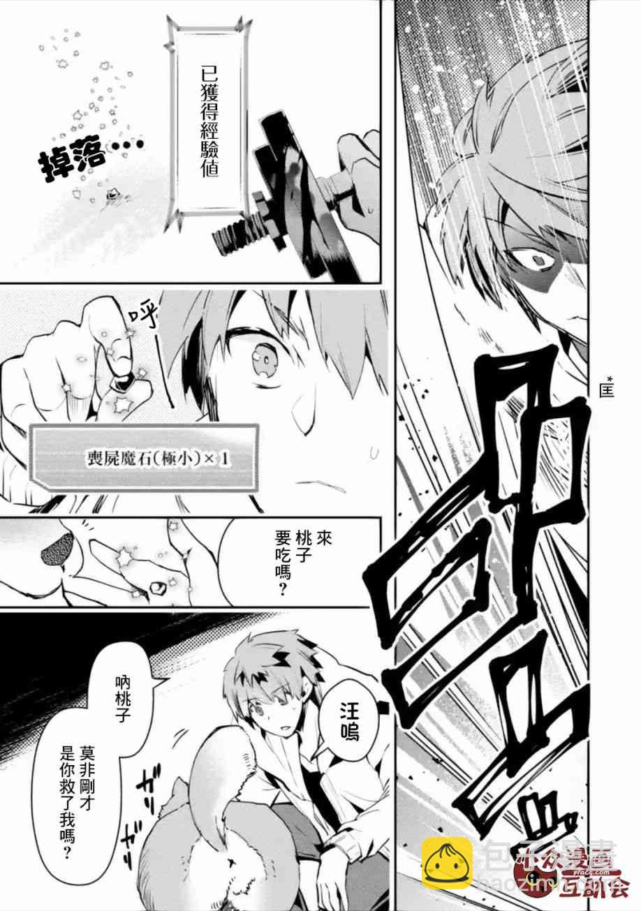 2.3话3