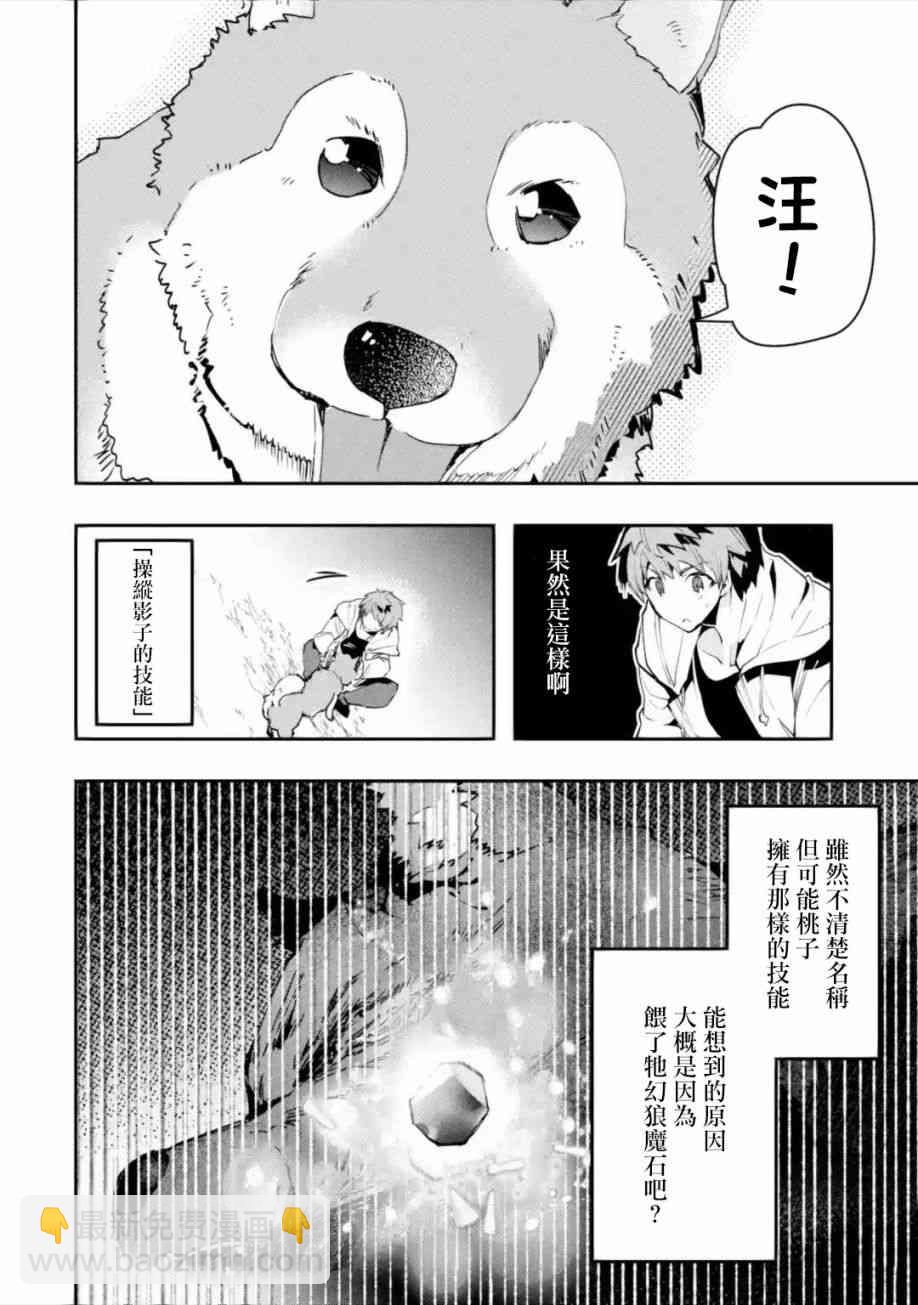 2.3话4