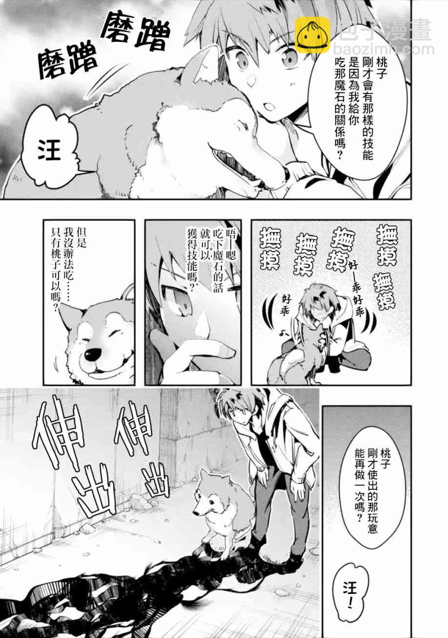 2.3话5