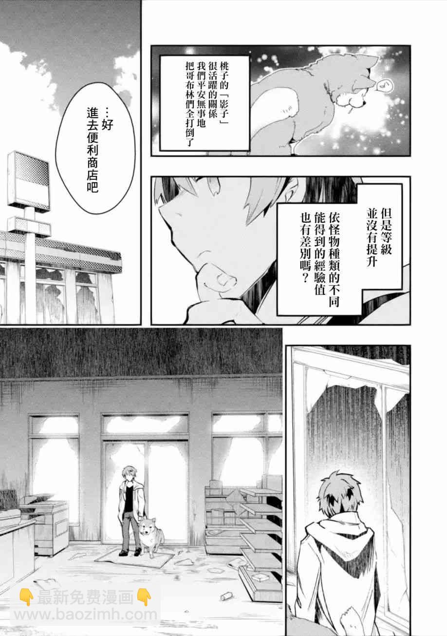 2.3话7