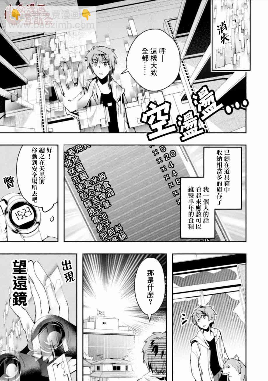 2.3话9