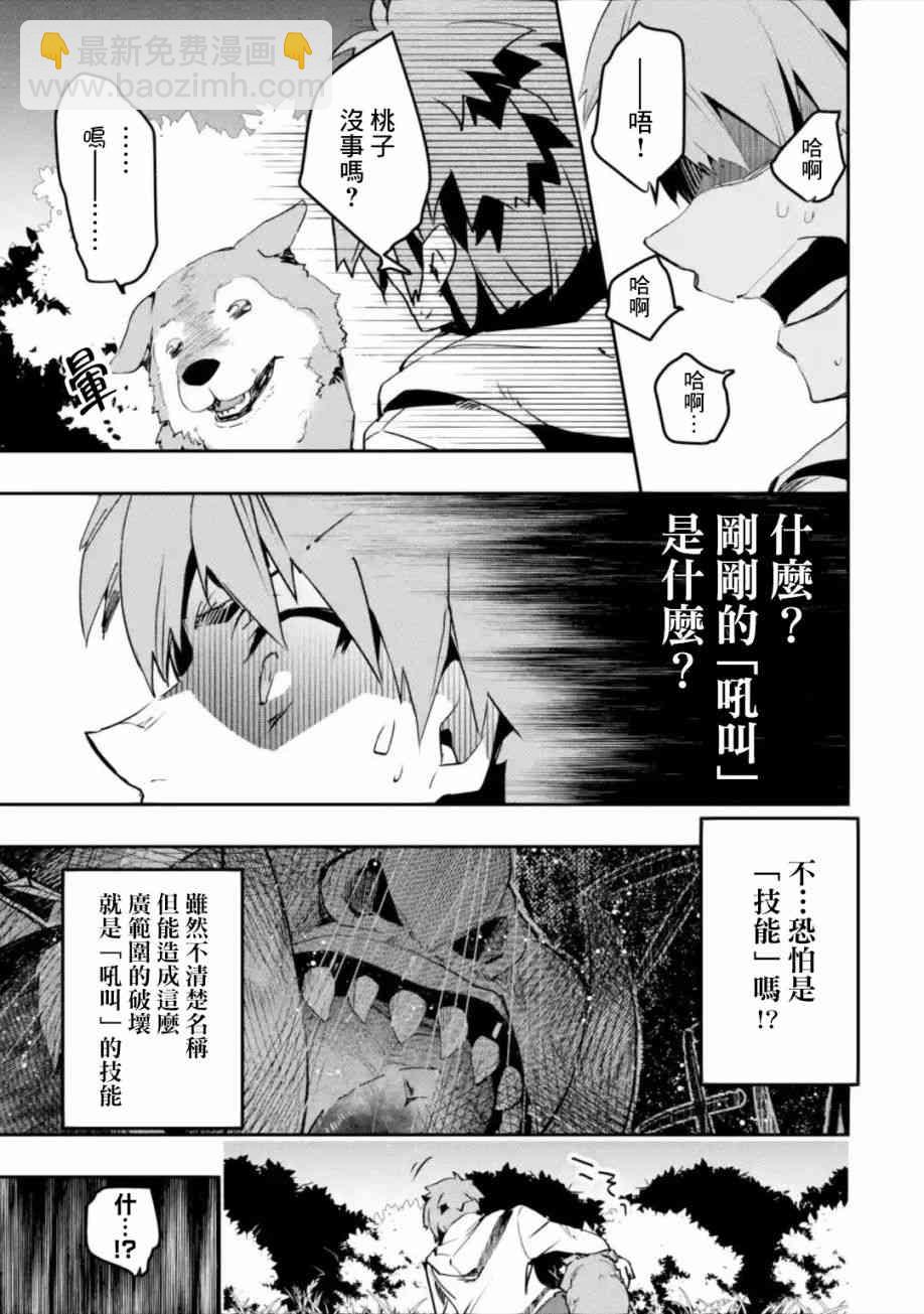 2.5话6