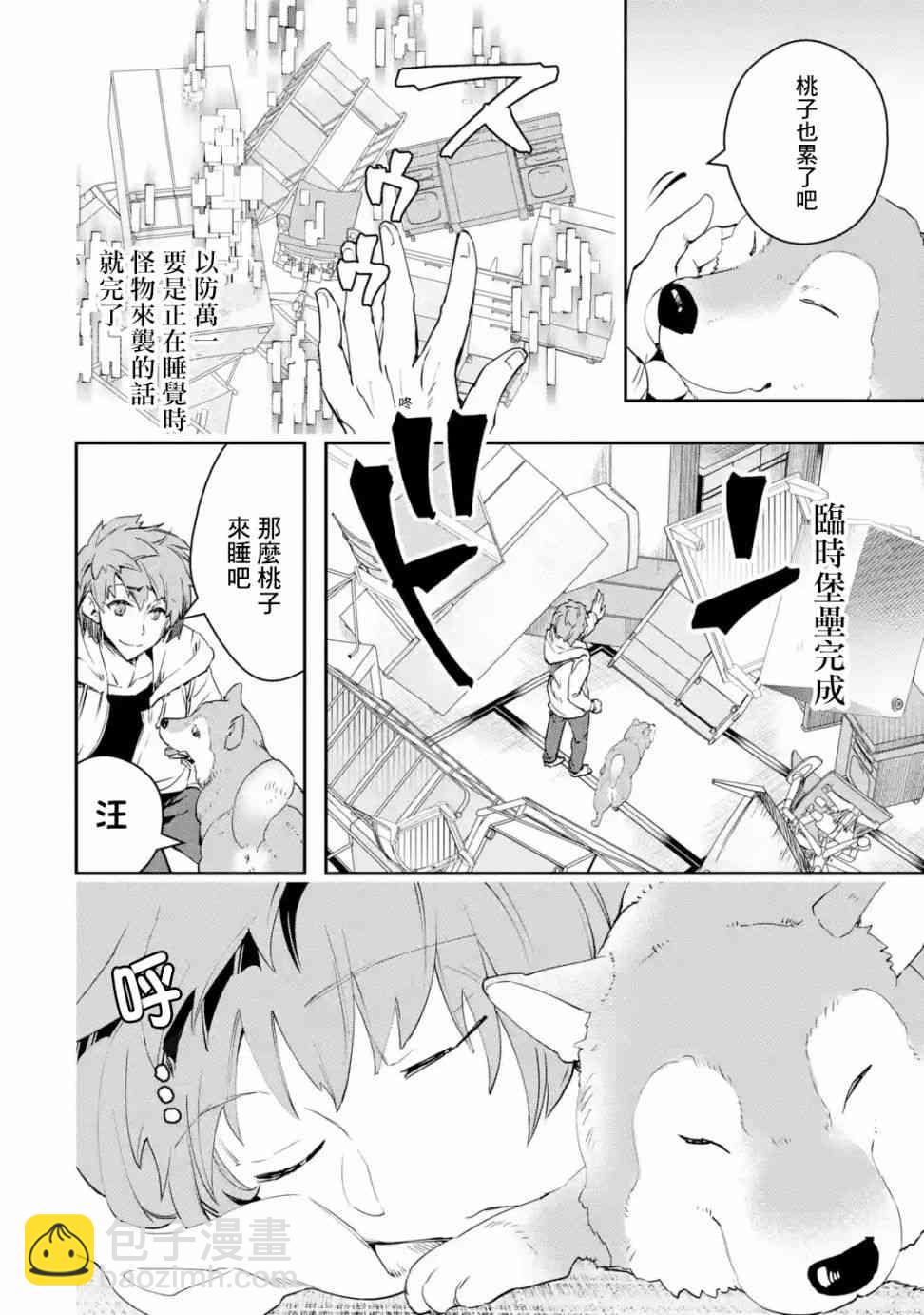 3.1话11