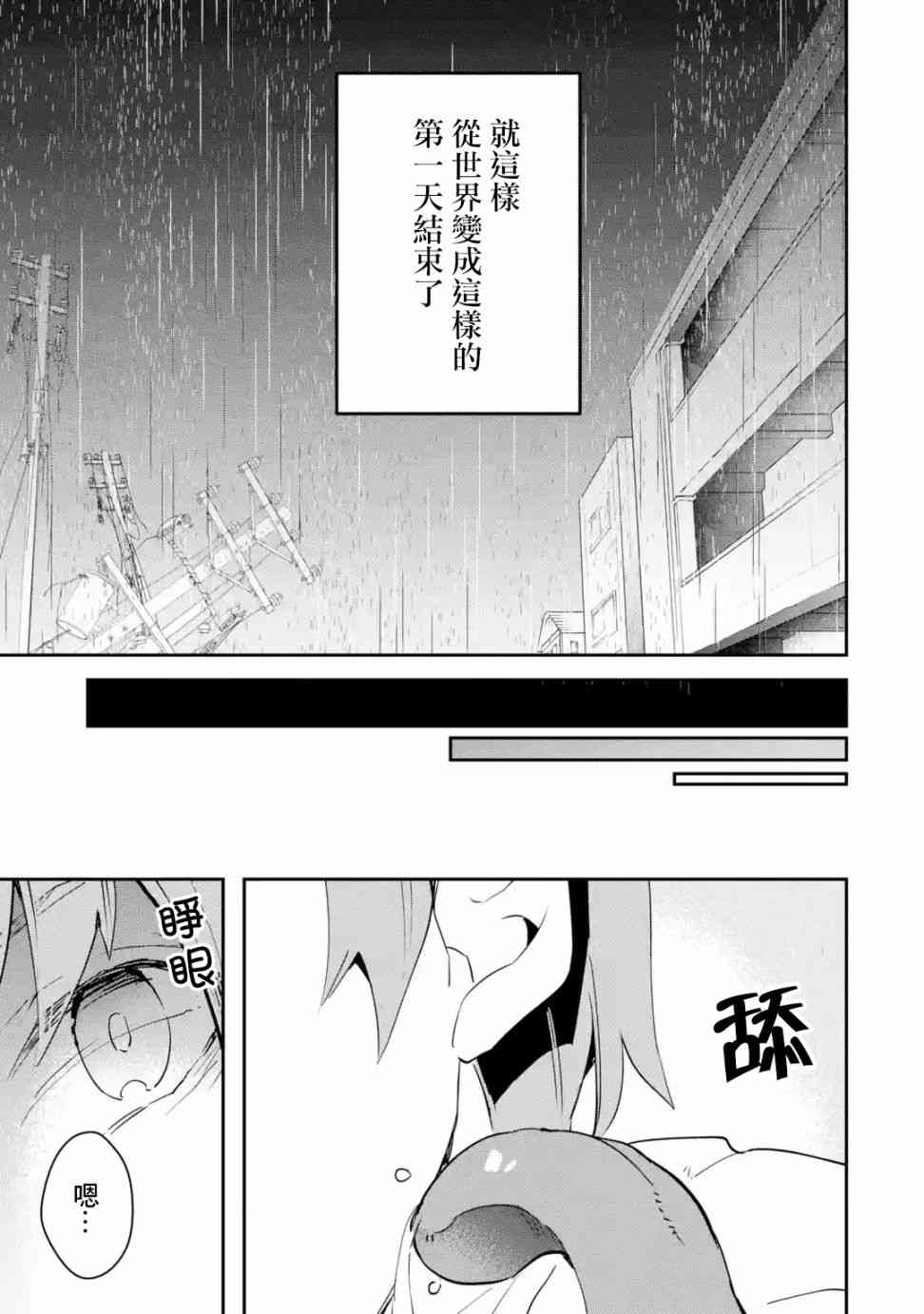 3.1话12