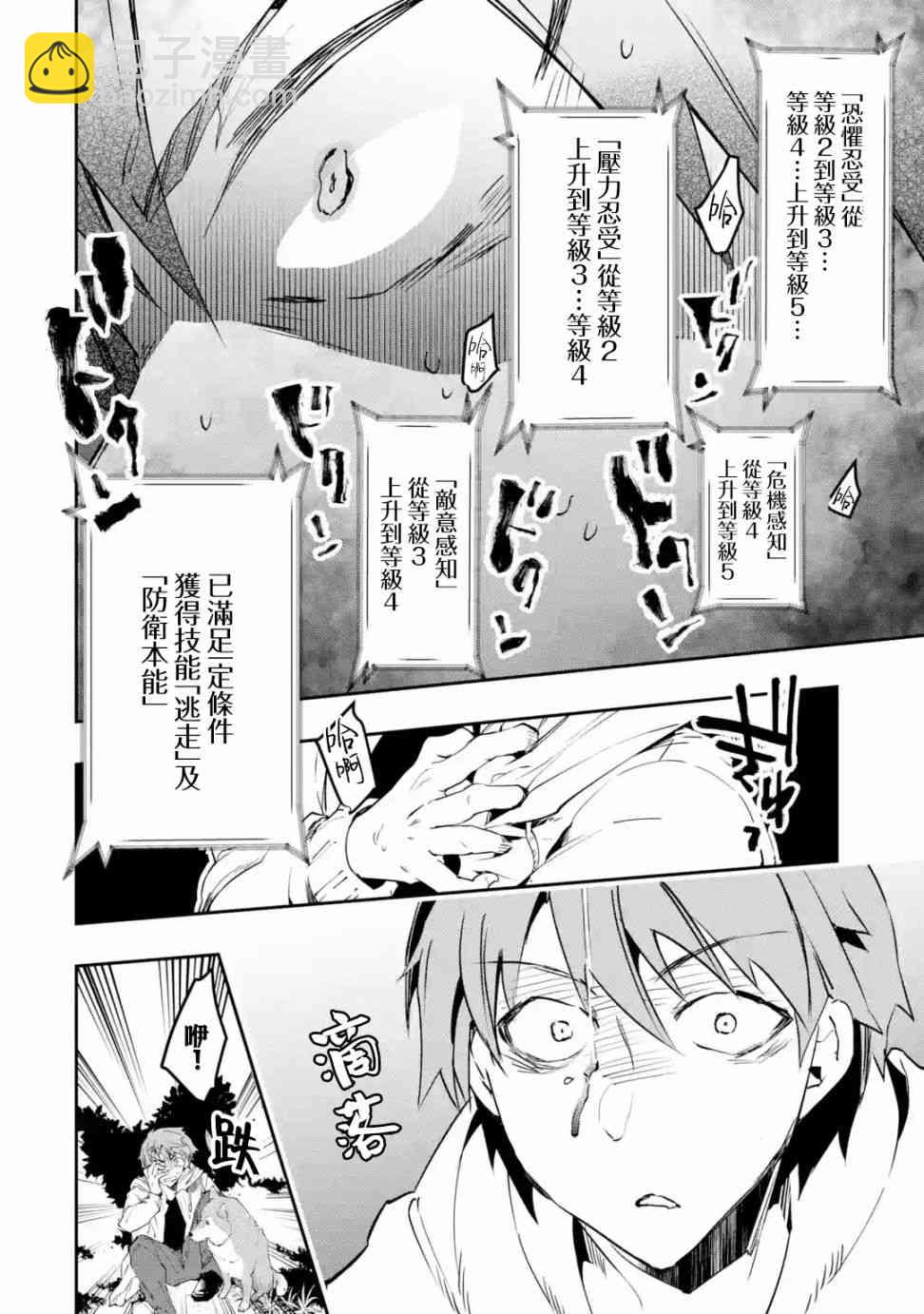 3.1话3