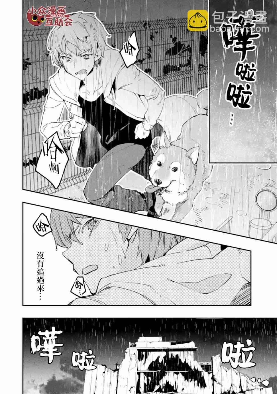 3.1话5