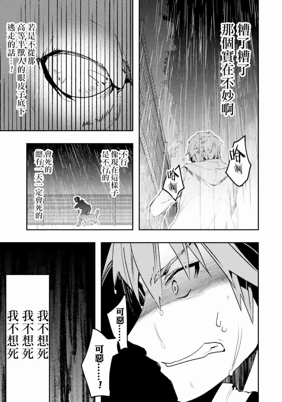 3.1话6