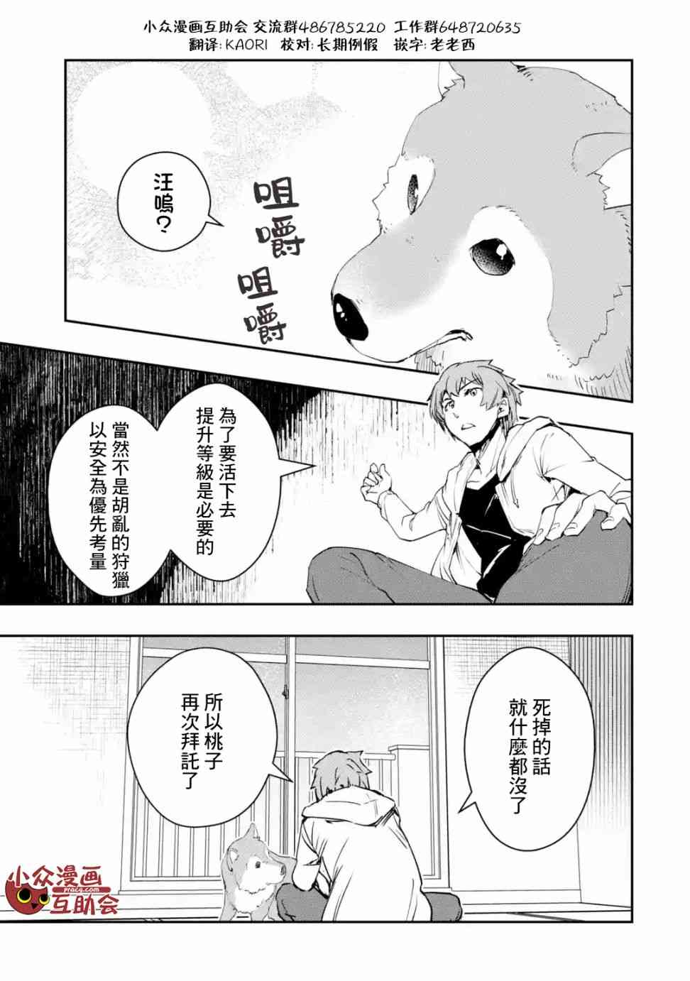 3.2话1