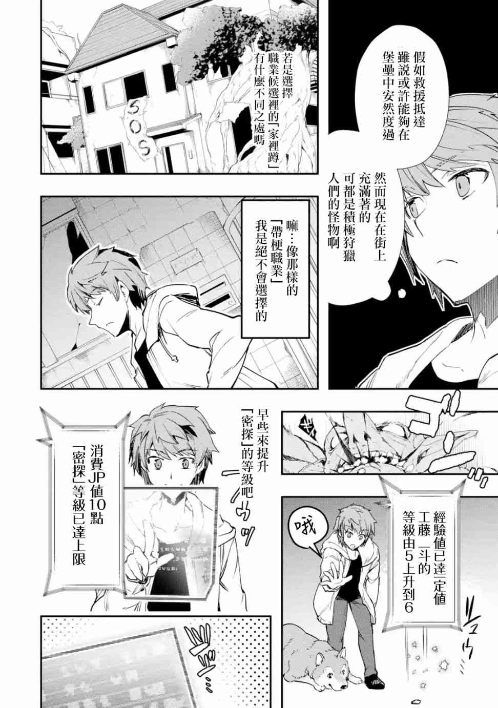 3.2话10