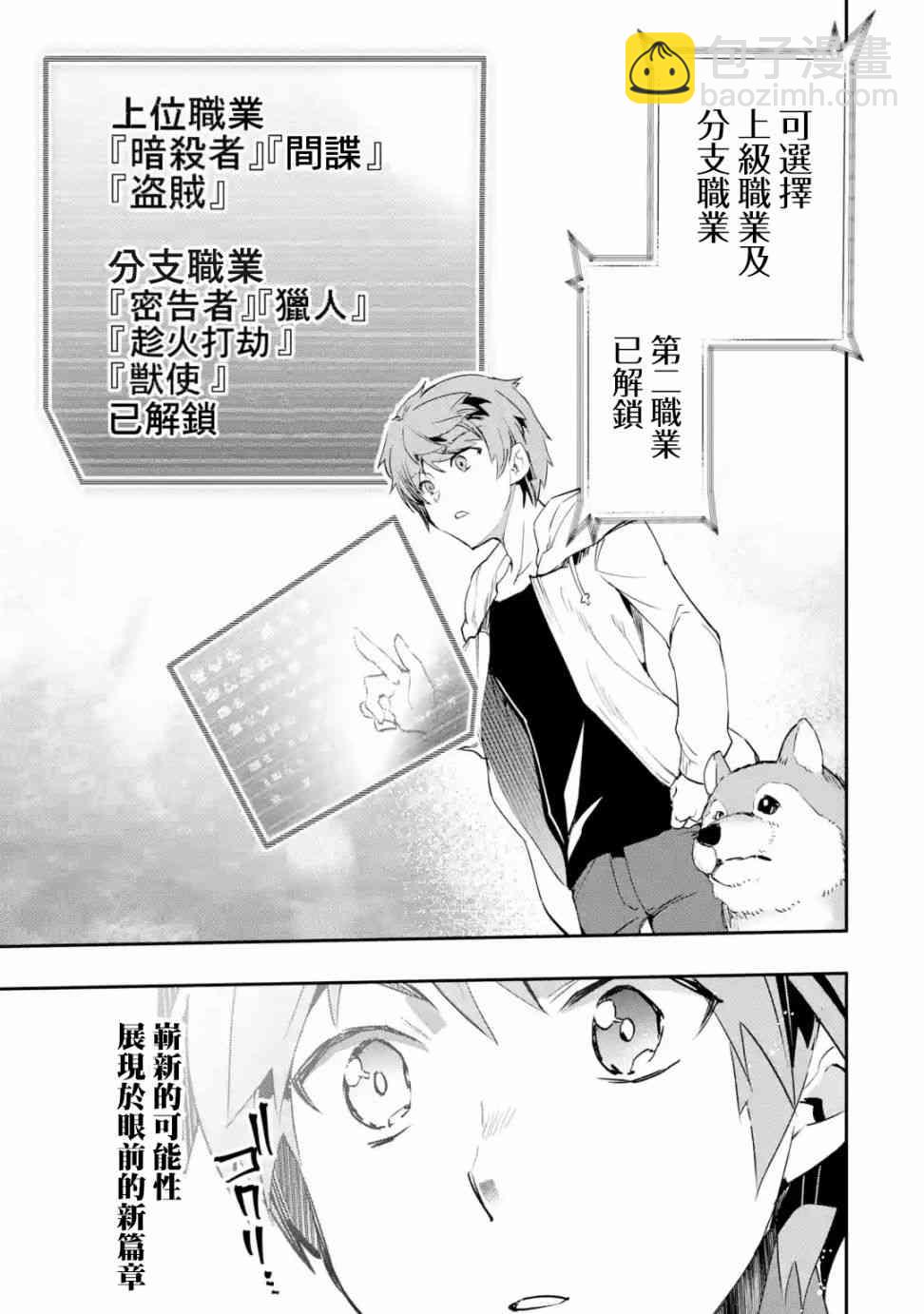3.2话11