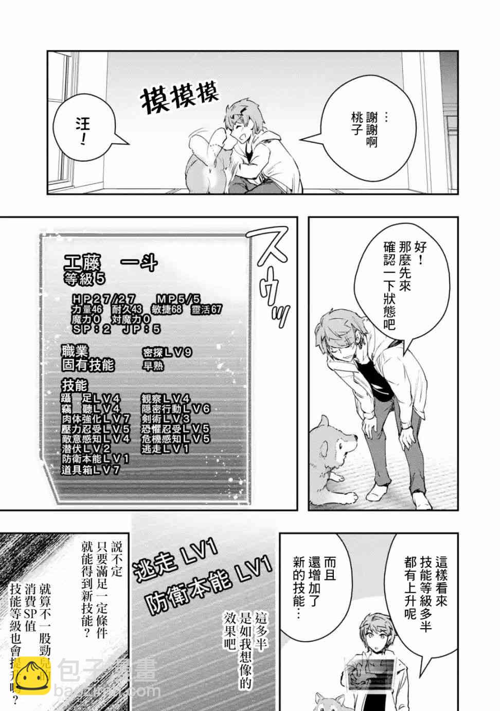 3.2话3