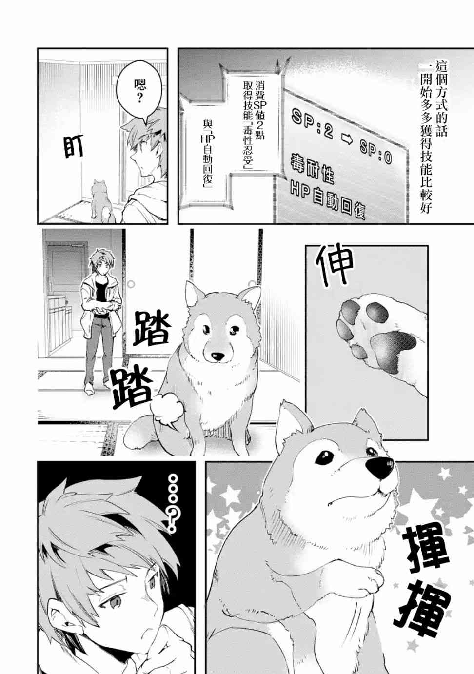 3.2话4