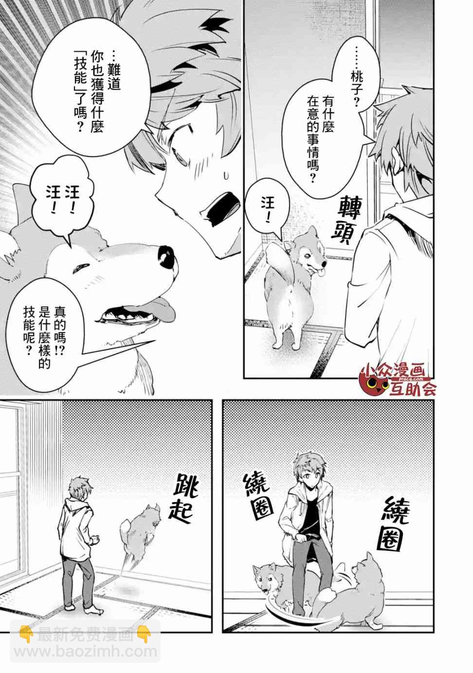 3.2话5