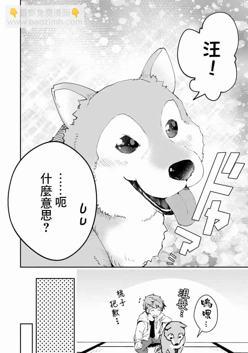 3.2话6