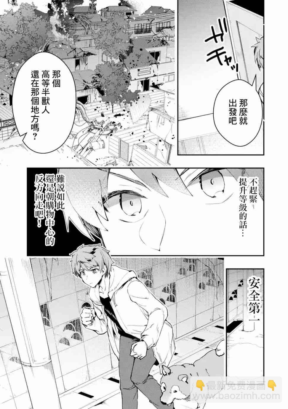 3.2话7