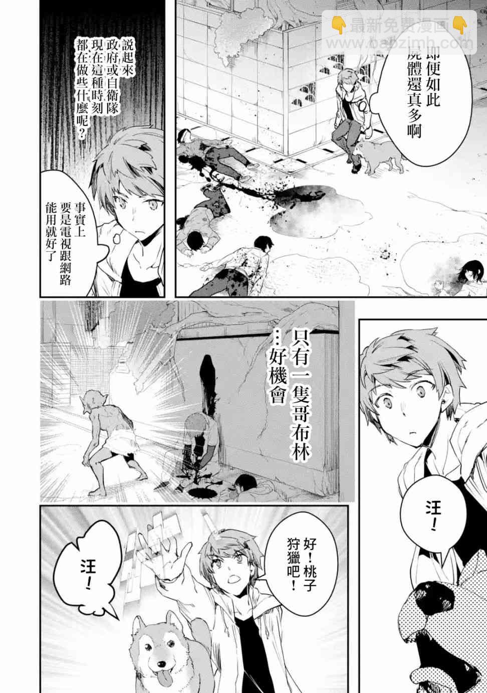3.2话8