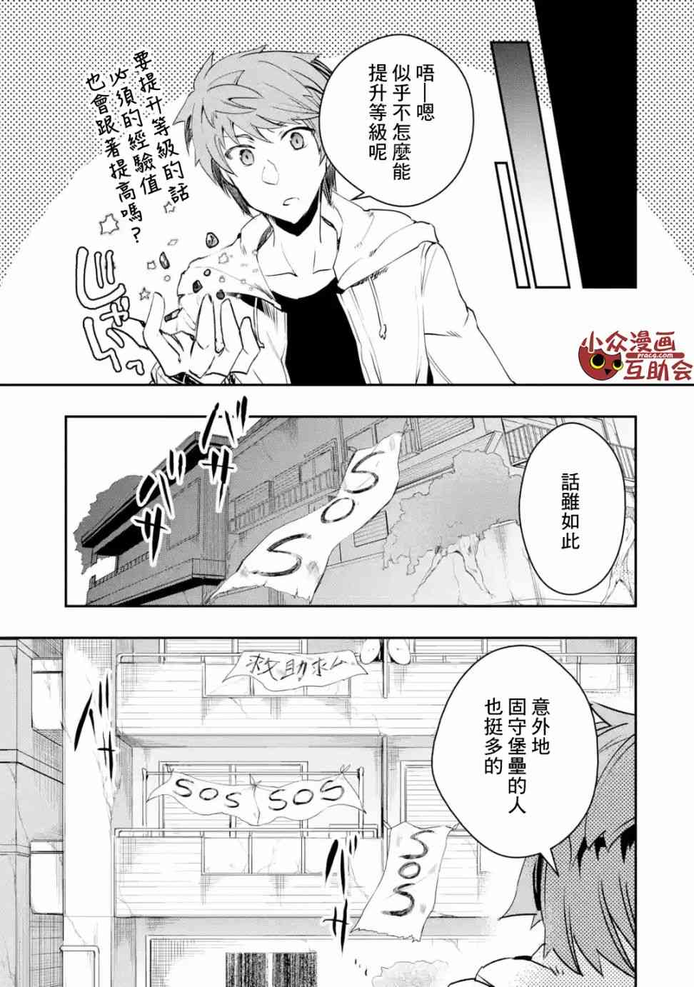 3.2话9