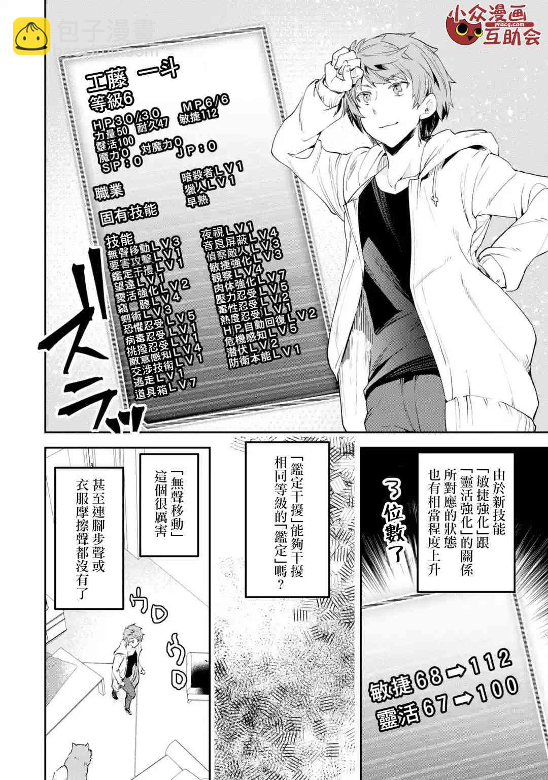 3.3话2
