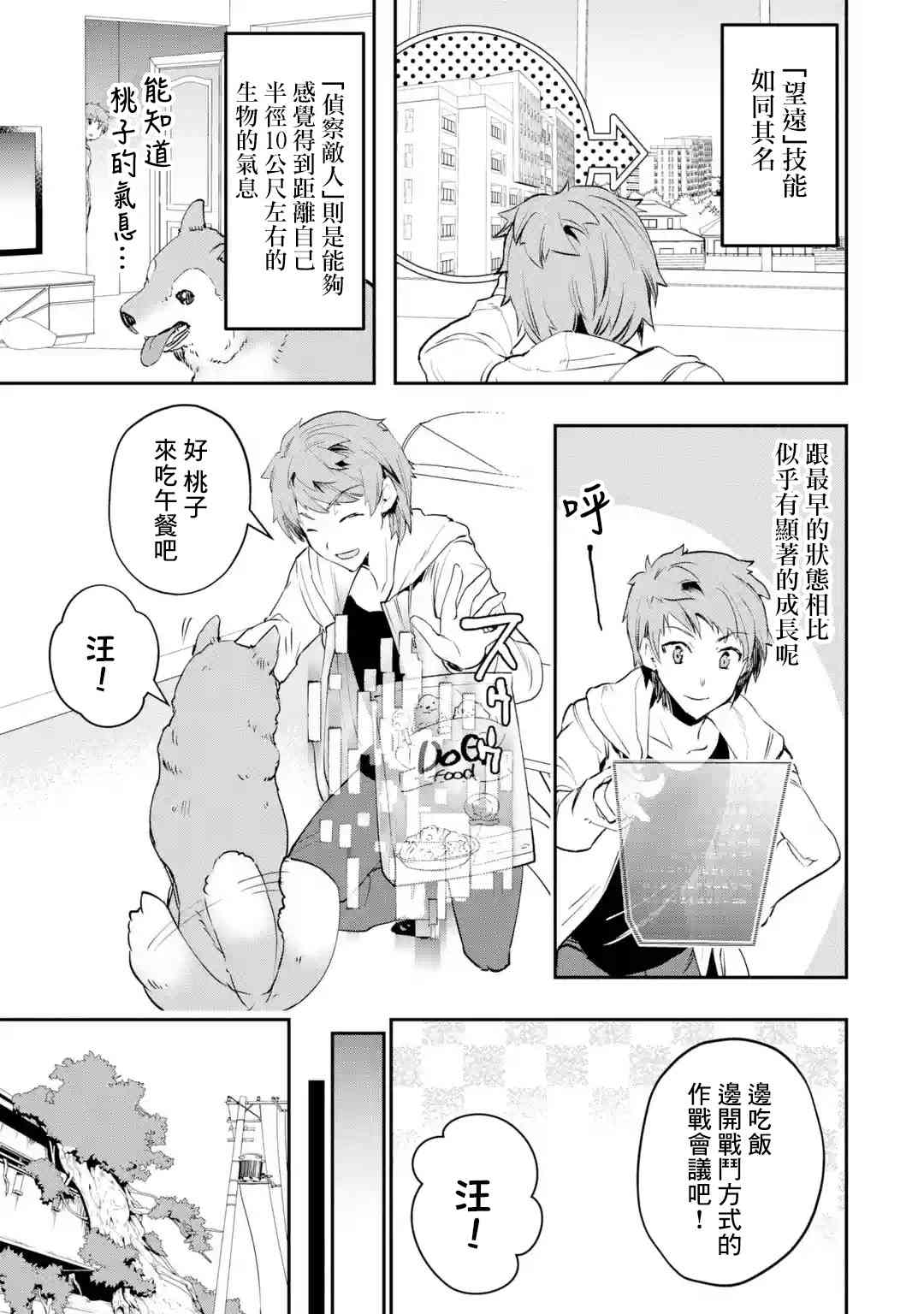 3.3话3