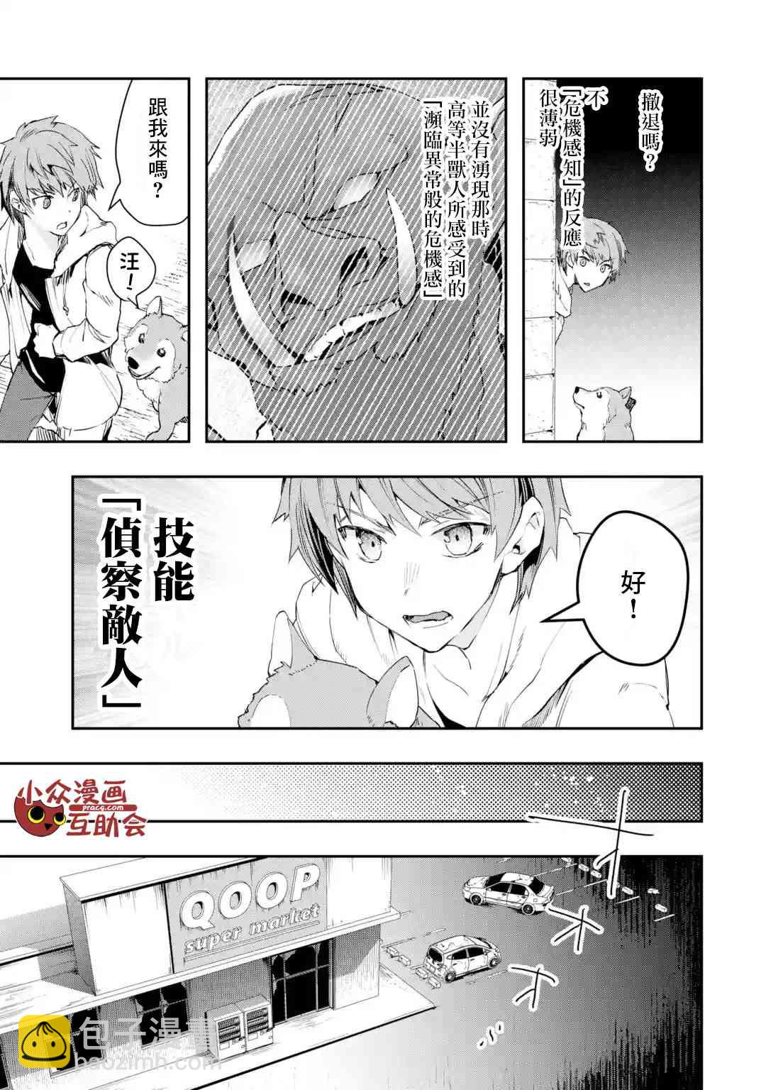 3.3话7