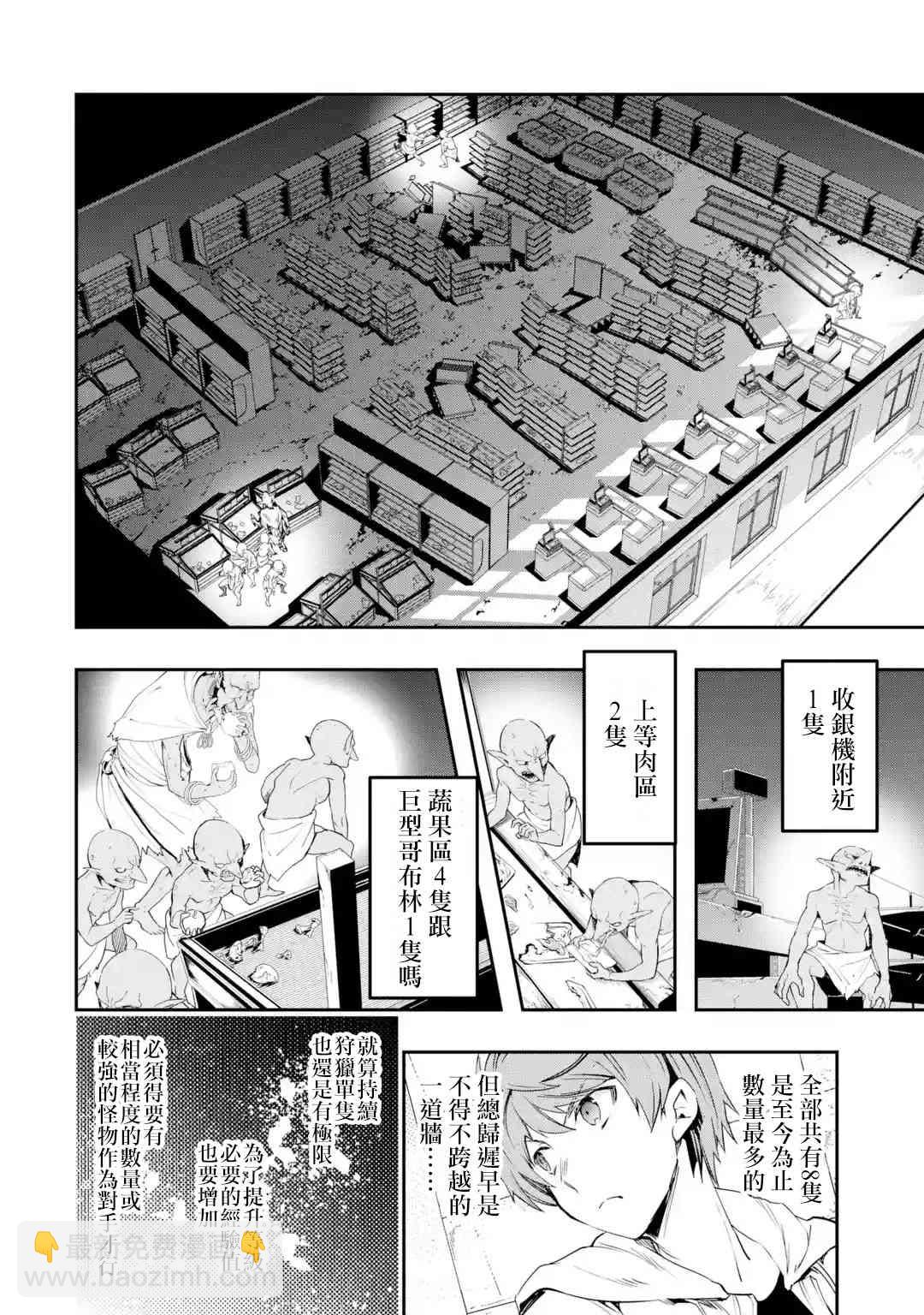 3.3话8