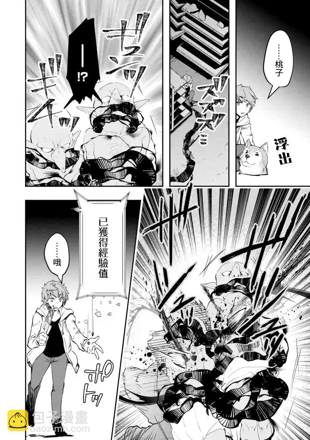 3.4话3