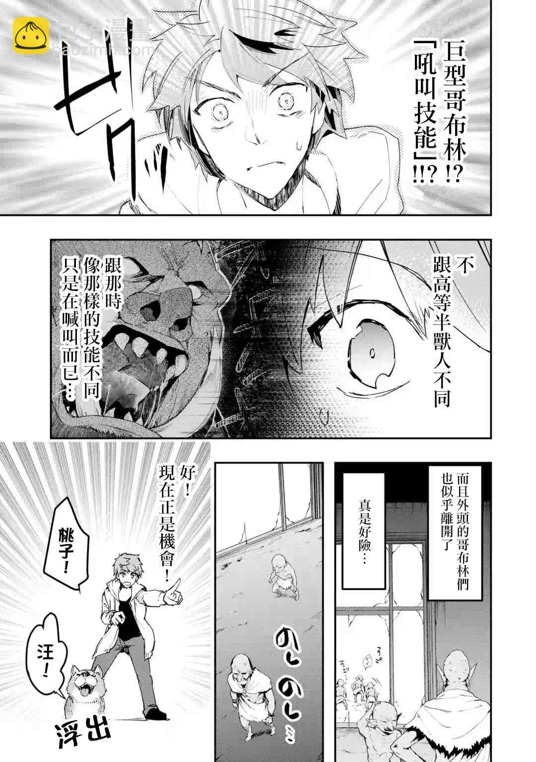 3.4话8