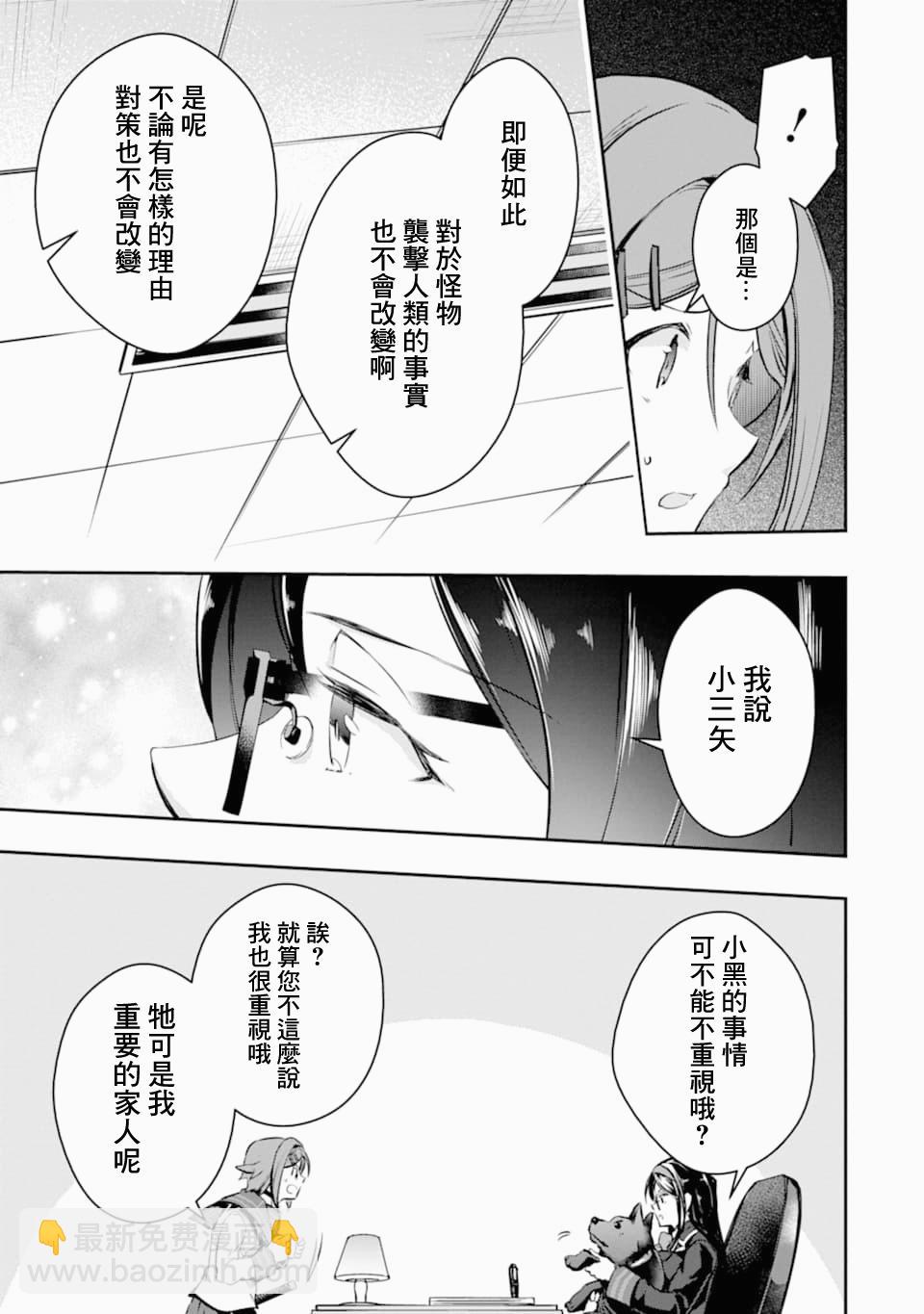 第19话10