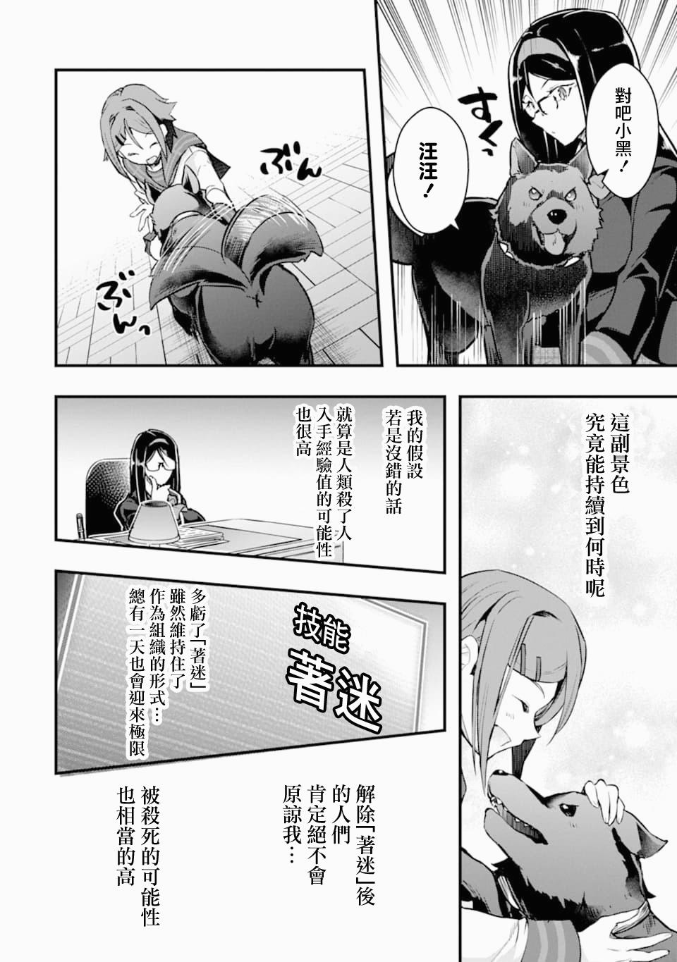 第19话11
