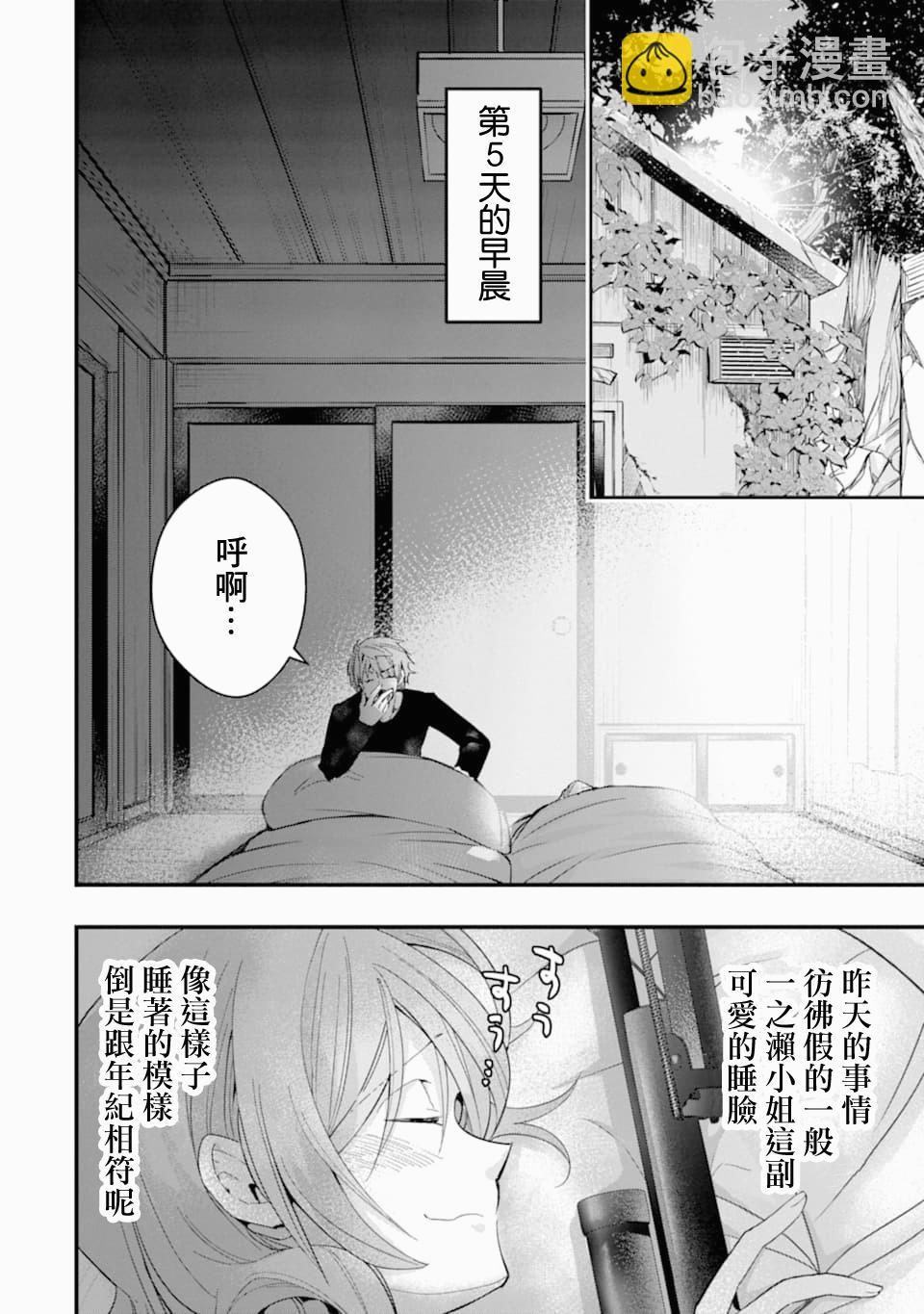 第19话13