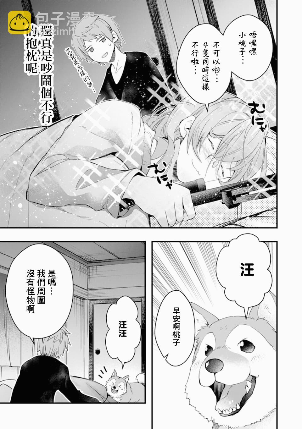 第19话14