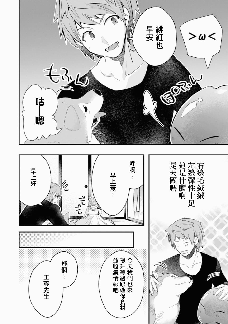 第19话15