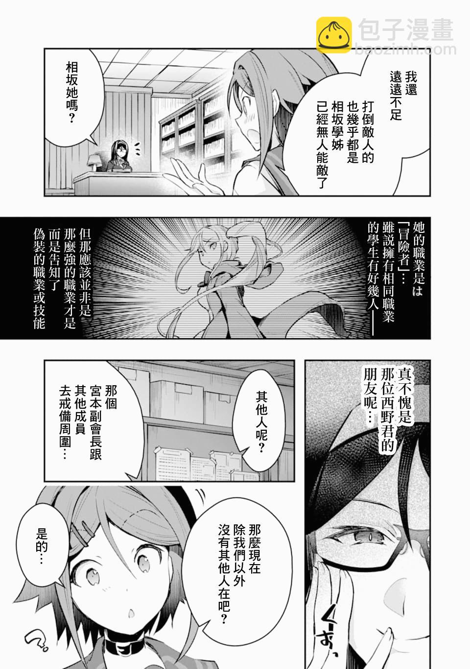 第19话2