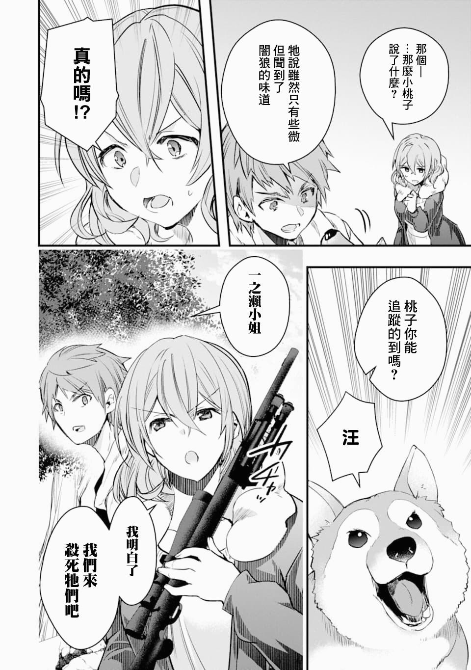第19话23