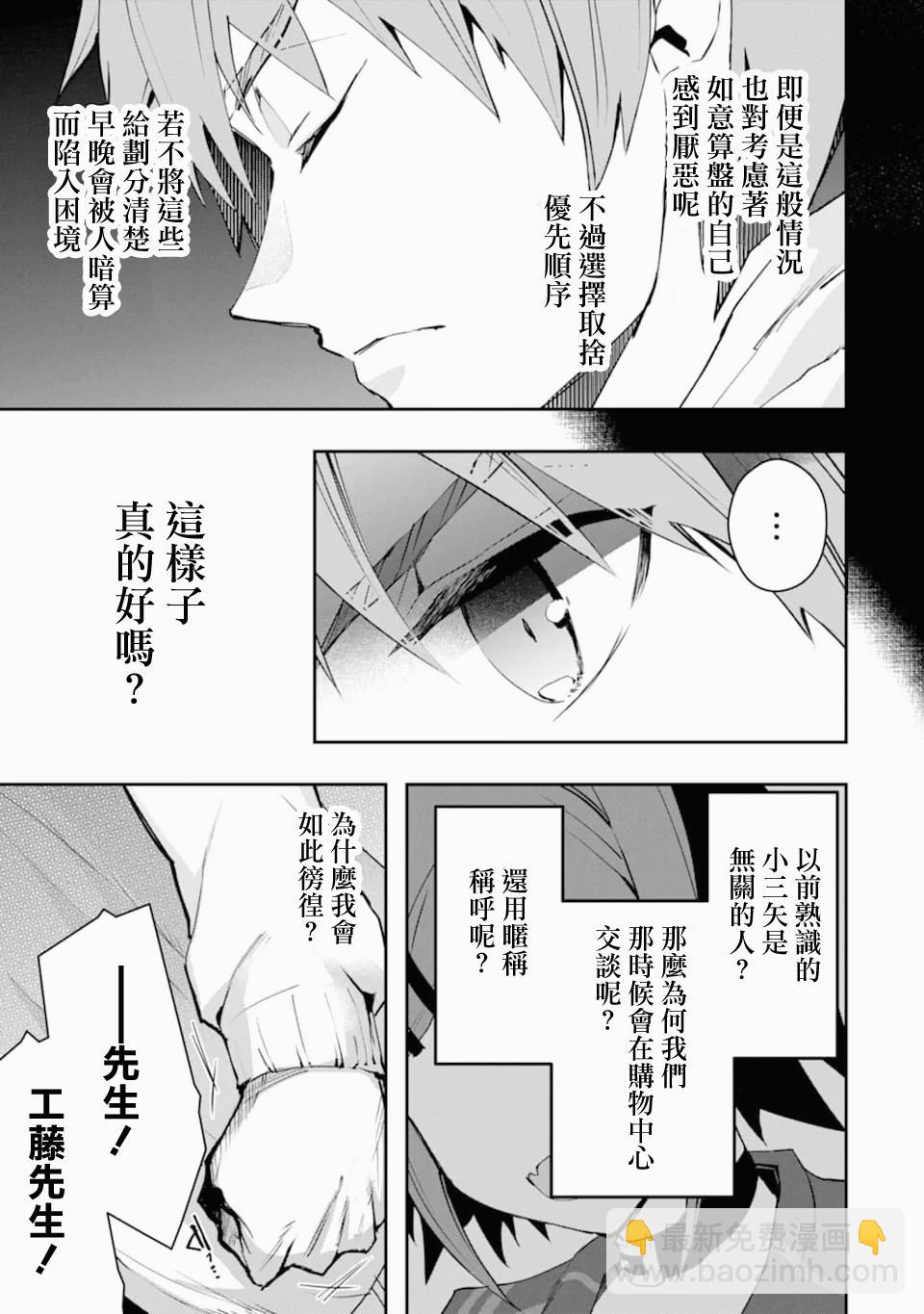 第19话36