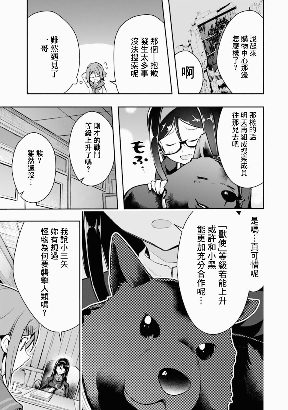 第19话8