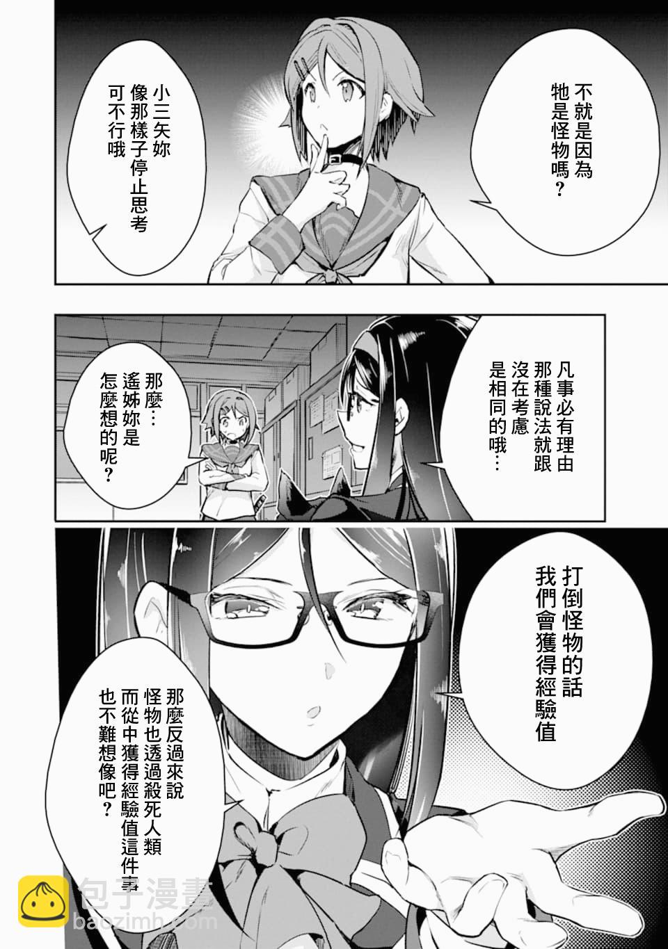 第19话9