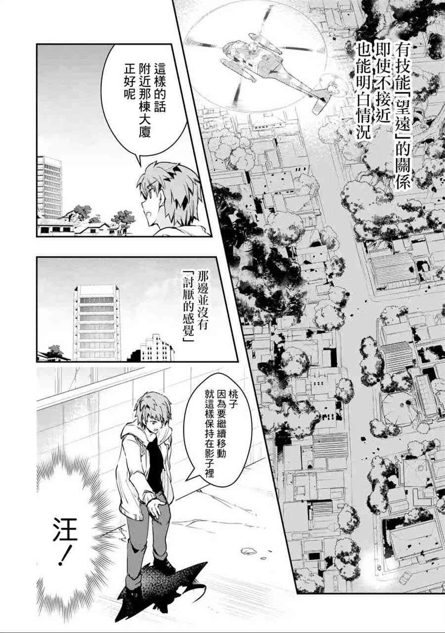 4话10